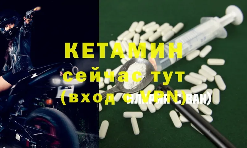 купить  цена  Красавино  Кетамин ketamine 