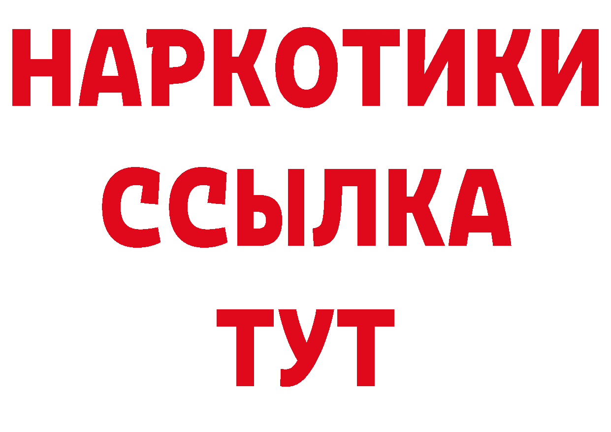 КОКАИН VHQ как войти нарко площадка ОМГ ОМГ Красавино