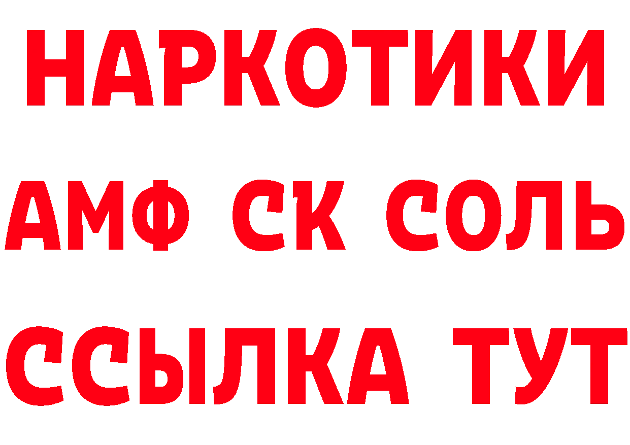 КЕТАМИН ketamine tor это блэк спрут Красавино